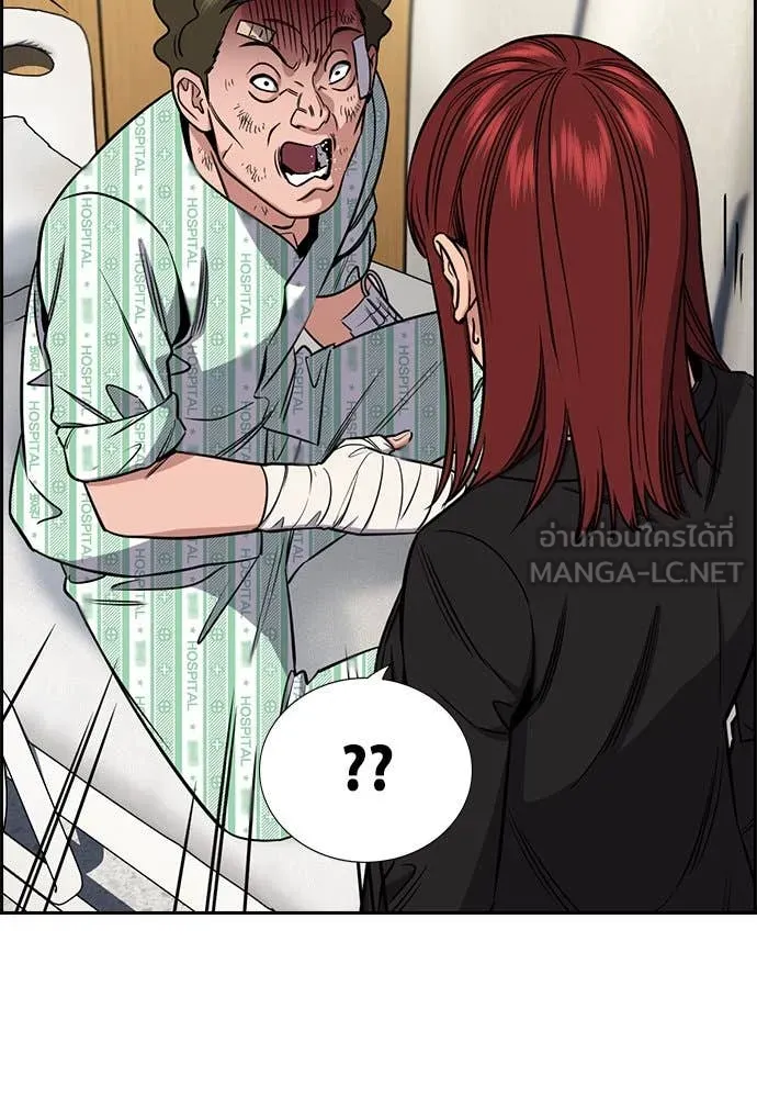 การศึกษาที่แท้จริง ตอนที่ 206 รูปที่ 12