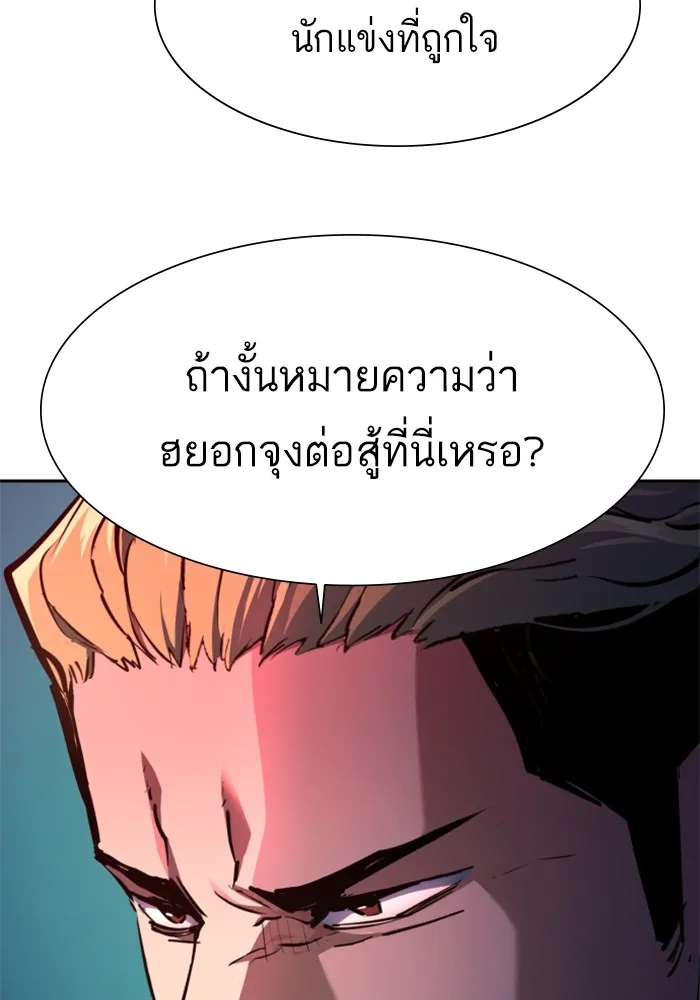 พี่ชายสายบอดี้การ์ด ตอนที่ 165 รูปที่ 17
