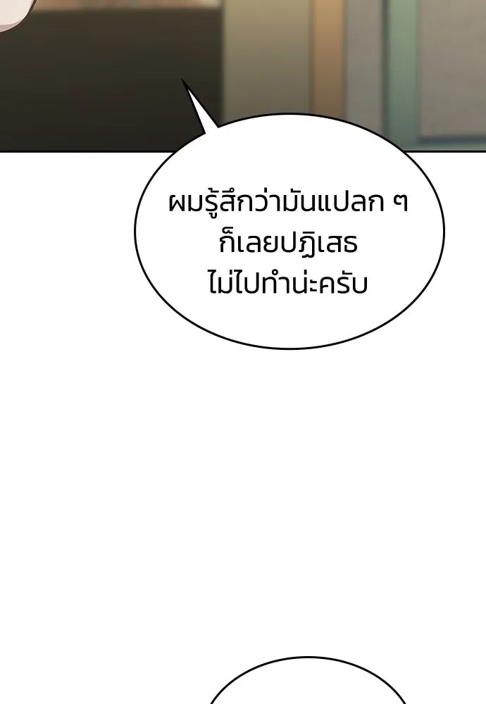 รักแล้วห้ามเลิก ตอนที่ 25 รูปที่ 149