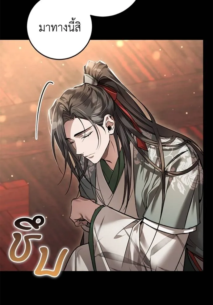 ยามหมาป่าทมิฬเรียกหา ตอนที่ 14 รูปที่ 4