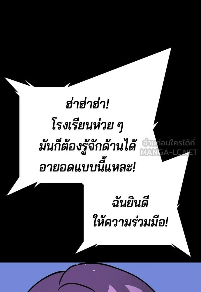 คูเซรา ตอนที่ 69 รูปที่ 48