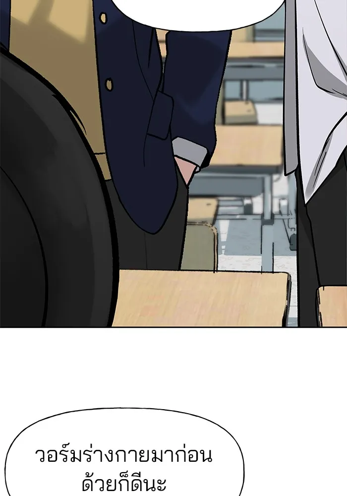 เลวฟาดเลว ตอนที่ 5 รูปที่ 19