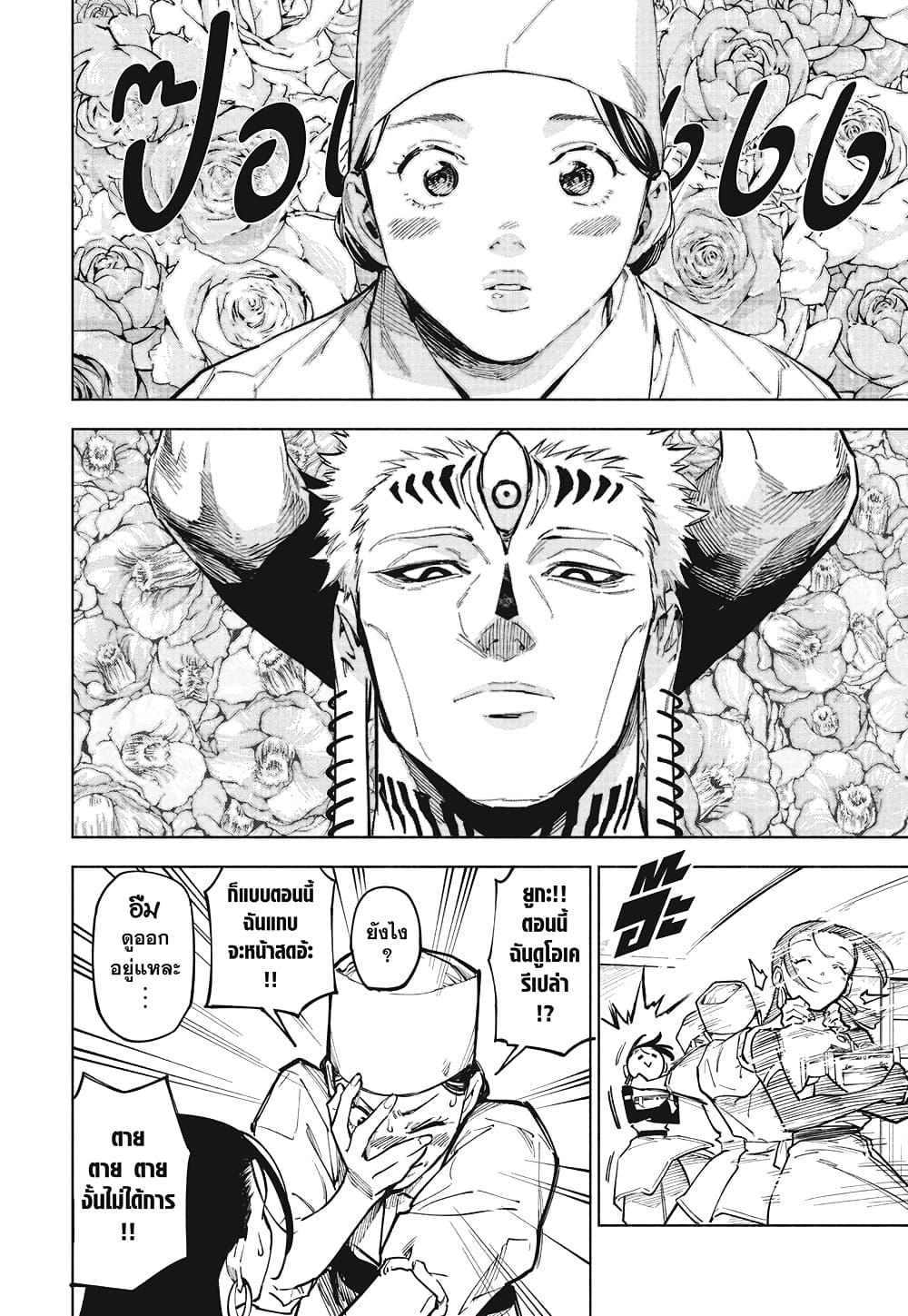 Manga-lc-com อ่านมังงะ อ่านการ์ตูน ออนไลน์ ฟรี Jujutsu Kaisen Modulo ตอนที่ 1 2 3 4 5 6 7 8 9 10 11 12 13 14 ฟรี ไม่มีโฆษณา Manga-lc - อ่าน มังงะ อ่าน การ์ตูน ออนไลน์ อ่านมังงะ ฟรี