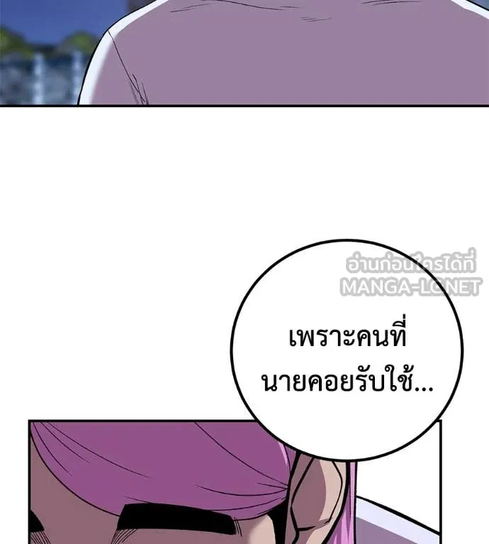 เรียกฉันว่าพระเจ้า ตอนที่ 52 รูปที่ 75