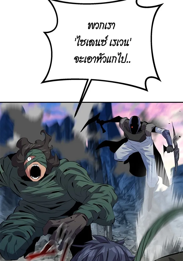 แยกร่าง ล่าอัตโนมัติ ตอนที่ 95 การฝึก รูปที่ 115