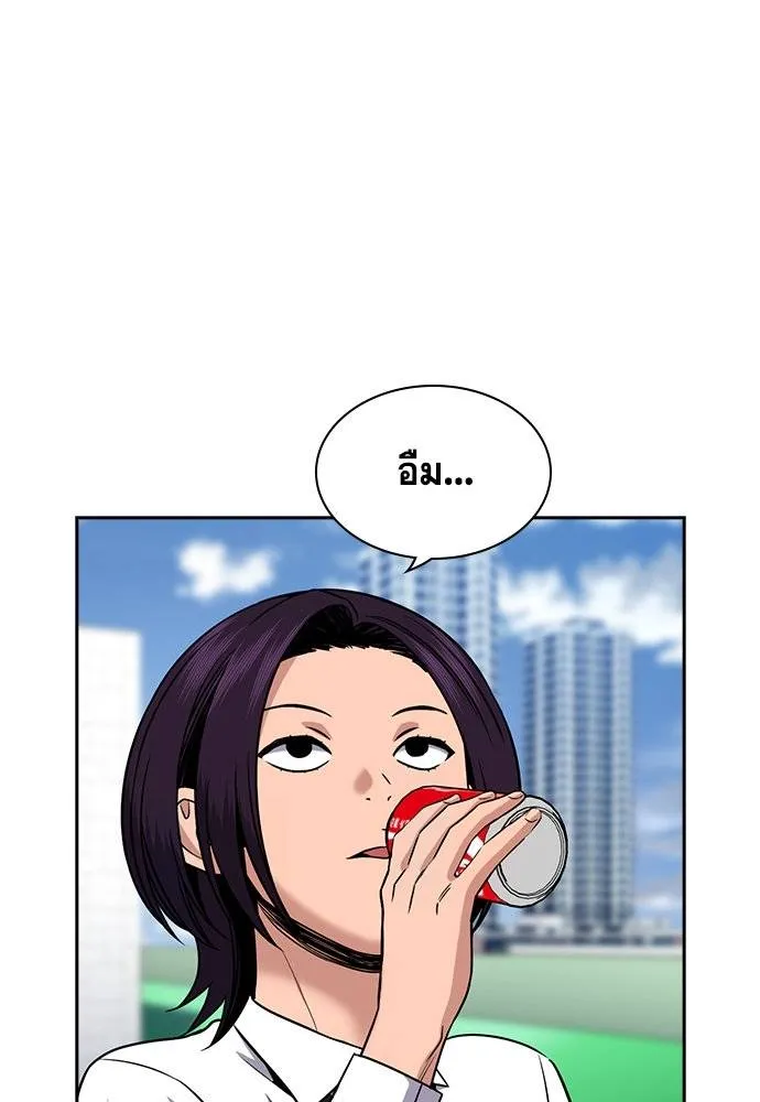 การศึกษาที่แท้จริง ตอนที่ 179 รูปที่ 43