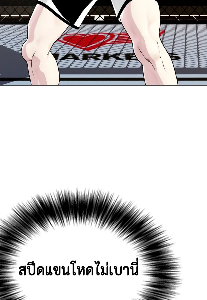 หมาหัวเน่าเก๋าเกินไป ตอนที่ 68 รูปที่ 128