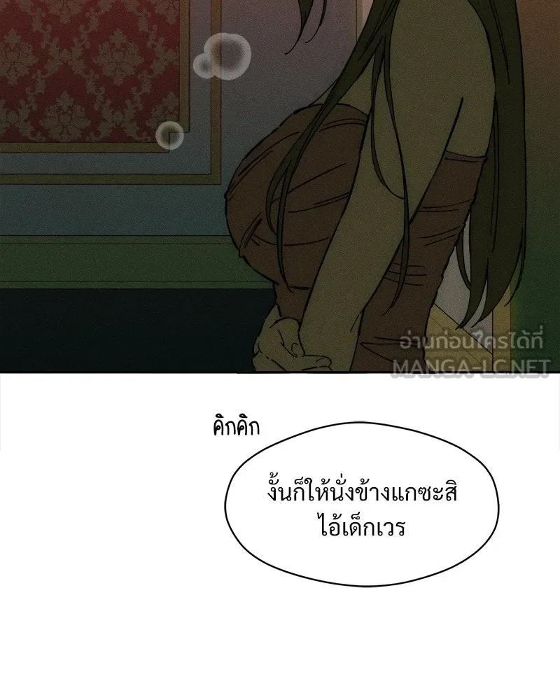 บุปผารุ่มราคะ ตอนที่ 86 รูปที่ 12