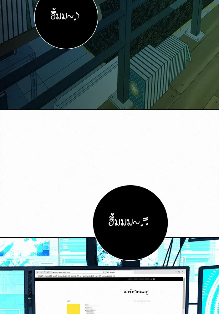 ปฏิบัติการรักวุ่นหัวใจ ตอนที่ 39 รูปที่ 98