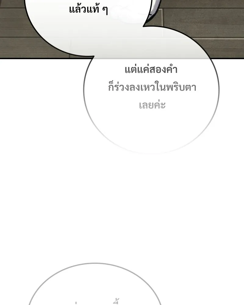 บอกมาค่าตัวเท่าไหร่ ตอนที่ 15 รูปที่ 146