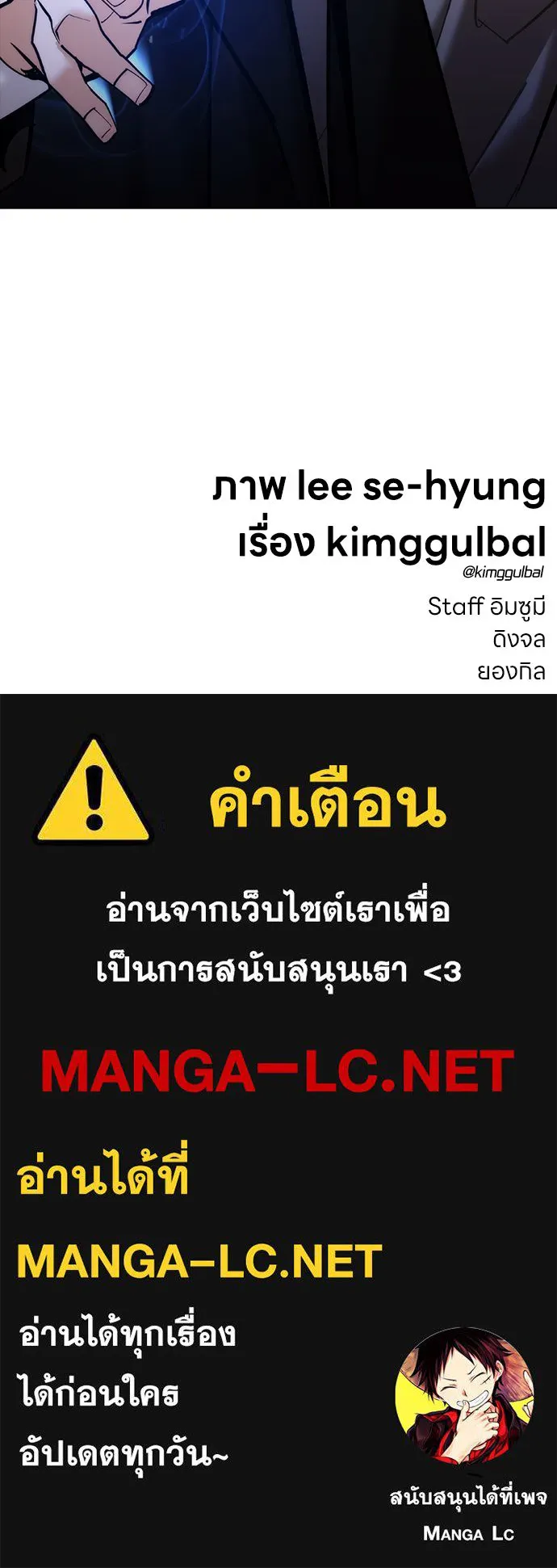สุภาพบุรุษสูทดำ ตอนที่ 7 รูปที่ 206