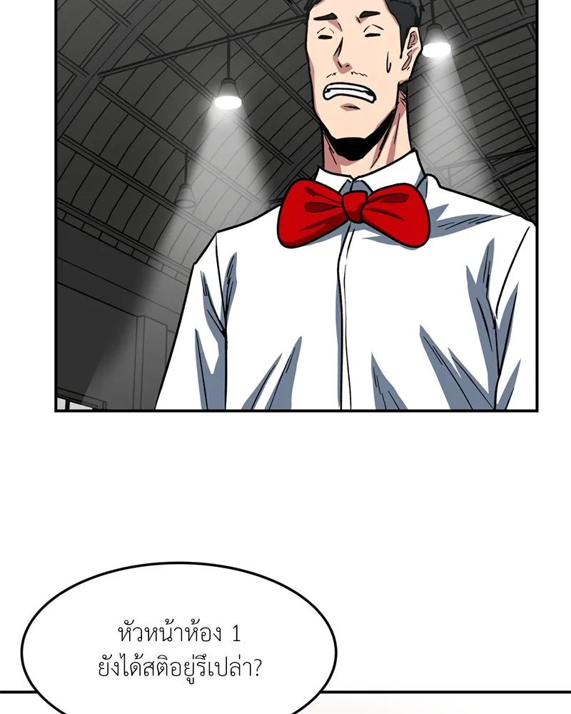 โรงเรียนสัตว์กินเนื้อ ตอนที่ 60 รูปที่ 103