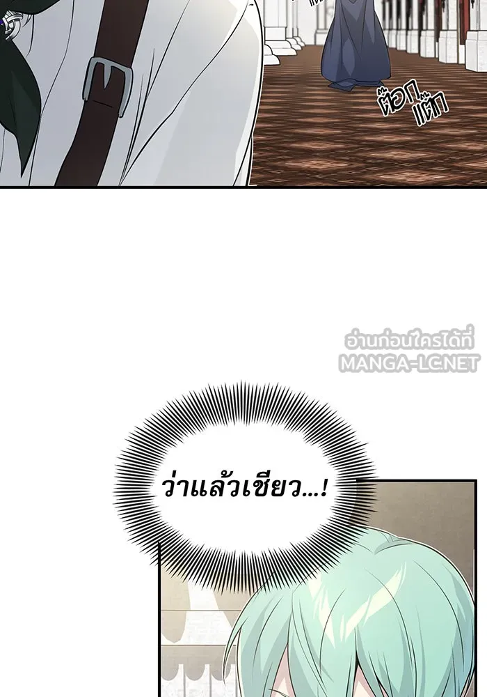 จอมเวทเกิดใหม่ในรอบ 66666 ปี ตอนที่ 3 รูปที่ 63