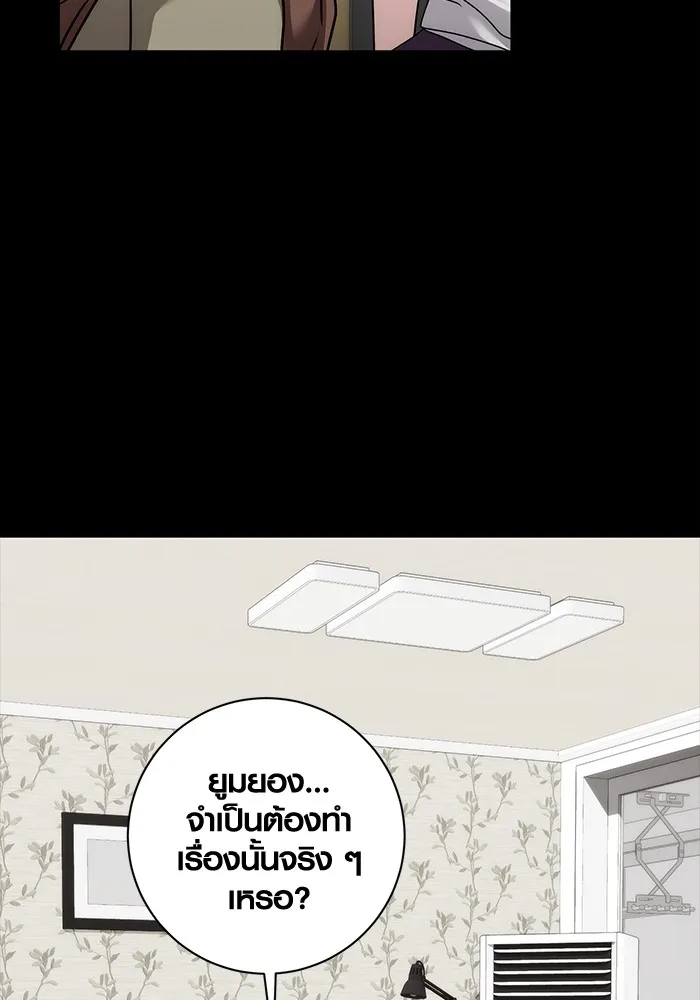 ออร่าดาราอัจฉริยะ ตอนที่ 22 รูปที่ 124