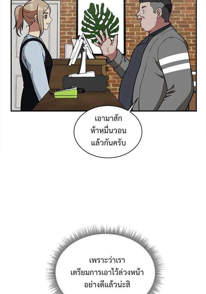 ช่วยเปลี่ยนฉันที ตอนที่ 47. แบซอนจู 13 รูปที่ 28