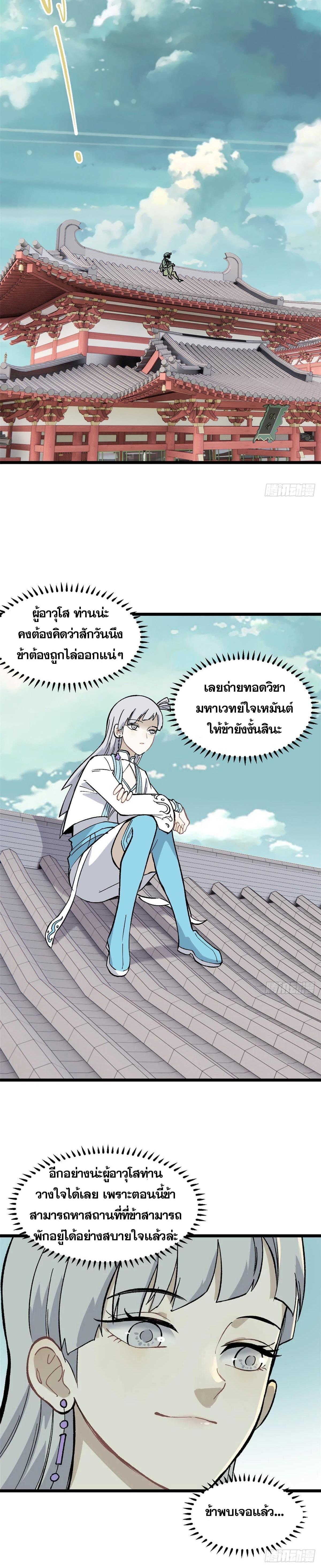 Manga-lc-com อ่านมังงะ อ่านการ์ตูน ออนไลน์ ฟรี All Hail the Sect Leader ตอนที่ 1 2 3 4 5 6 7 8 9 10 11 12 13 14 ฟรี ไม่มีโฆษณา Manga-lc - อ่าน มังงะ อ่าน การ์ตูน ออนไลน์ อ่านมังงะ ฟรี