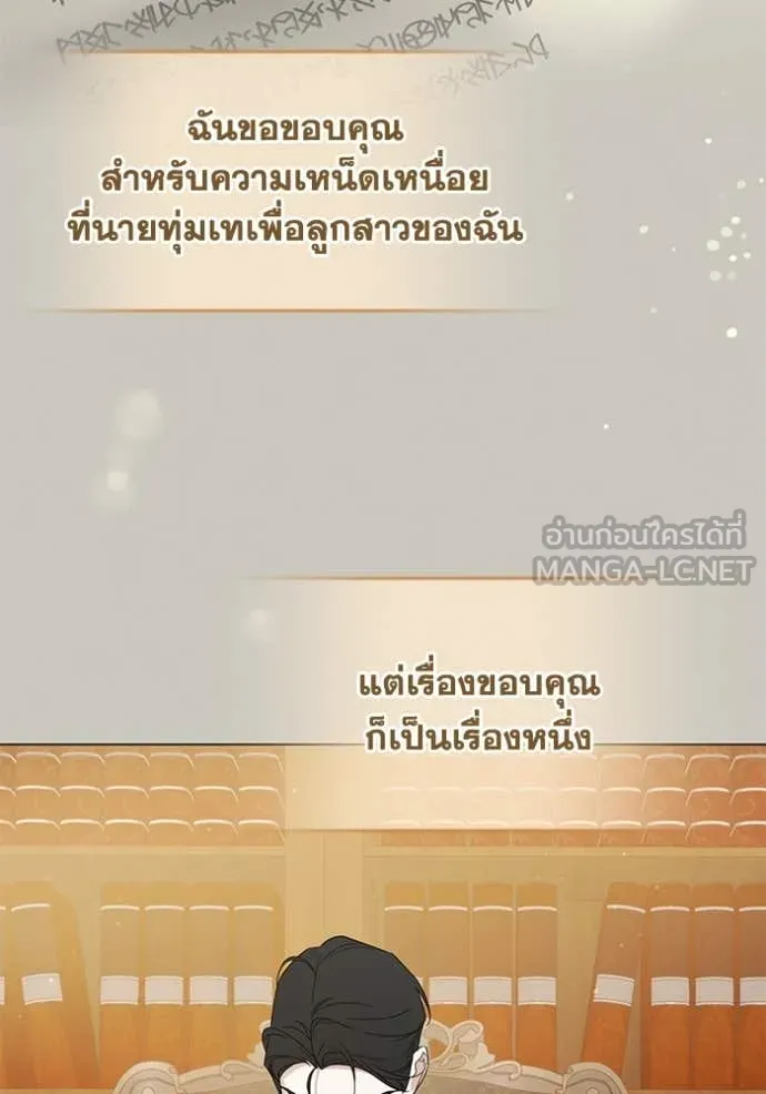 ชีวิตใหม่ในตระกูล ตอนที่ 90 รูปที่ 44