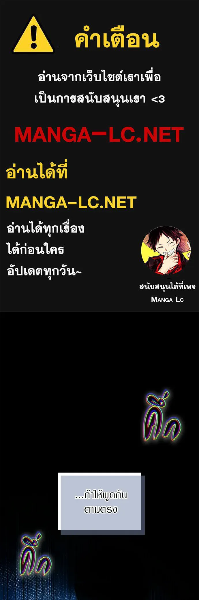 เชื่อเถอะ ฉันเป็นฮันเตอร์ห่วยแตก ตอนที่ 88 รูปที่ 1