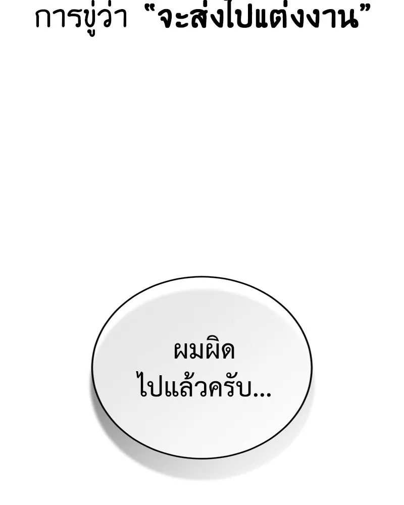 ภารกิจไล่ตามลุค บีเชล ตอนที่ 1 รูปที่ 79