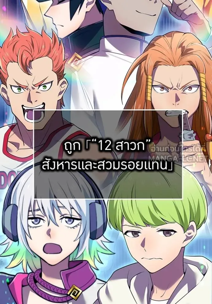 ฮันเตอร์สกิลโกง ตอนที่ 33 รูปที่ 5