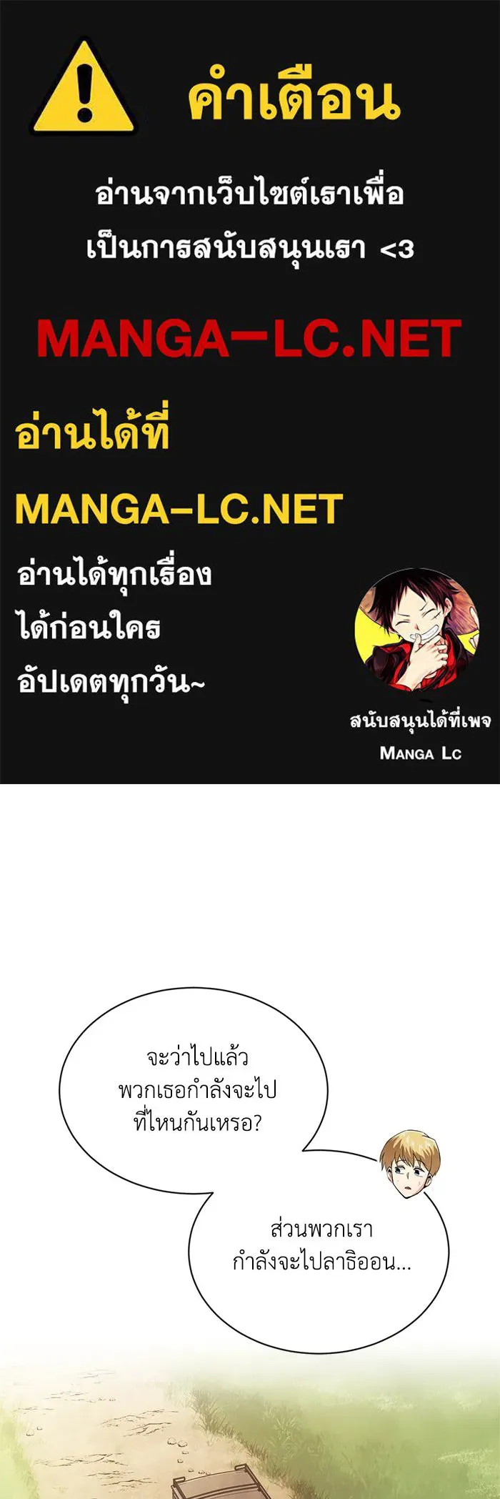 ชีวิตพลิกผันของลอร์ดผู้เกียจคร้าน ตอนที่ 58 อัจริยะที่ไม่รู้ตัว รูปที่ 1