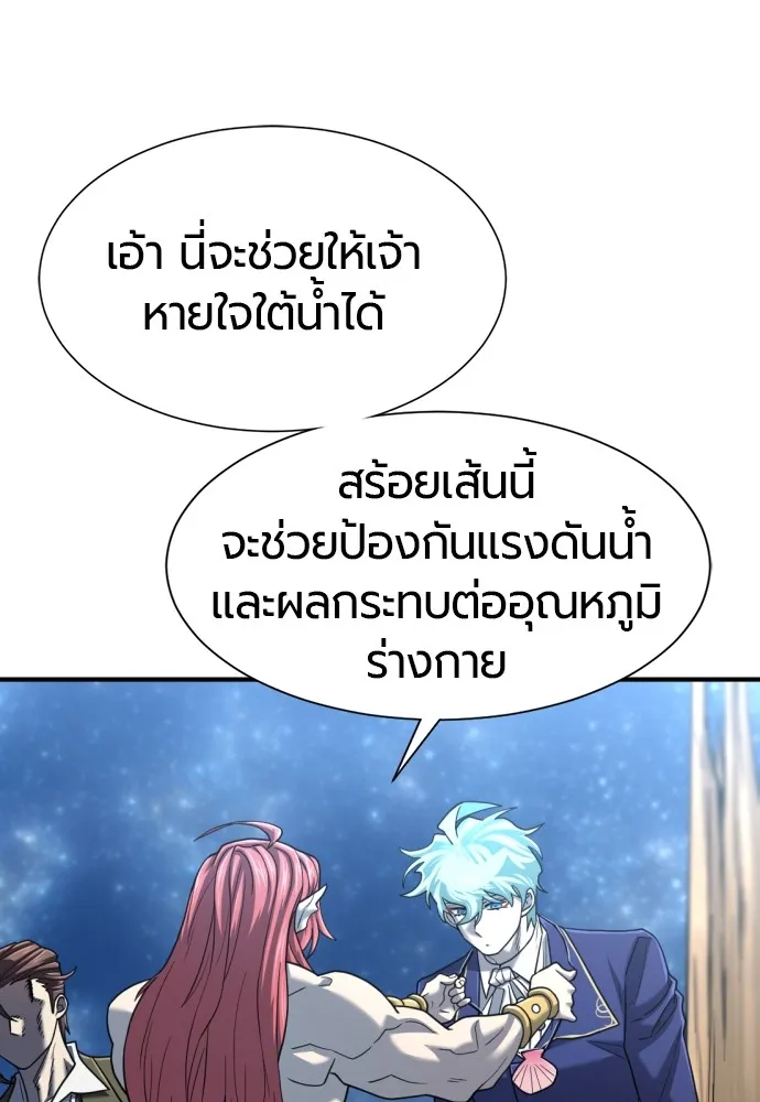 ยอดสถาปนิกผู้พิทักษ์อาณาจักร ตอนที่ 126 รูปที่ 38