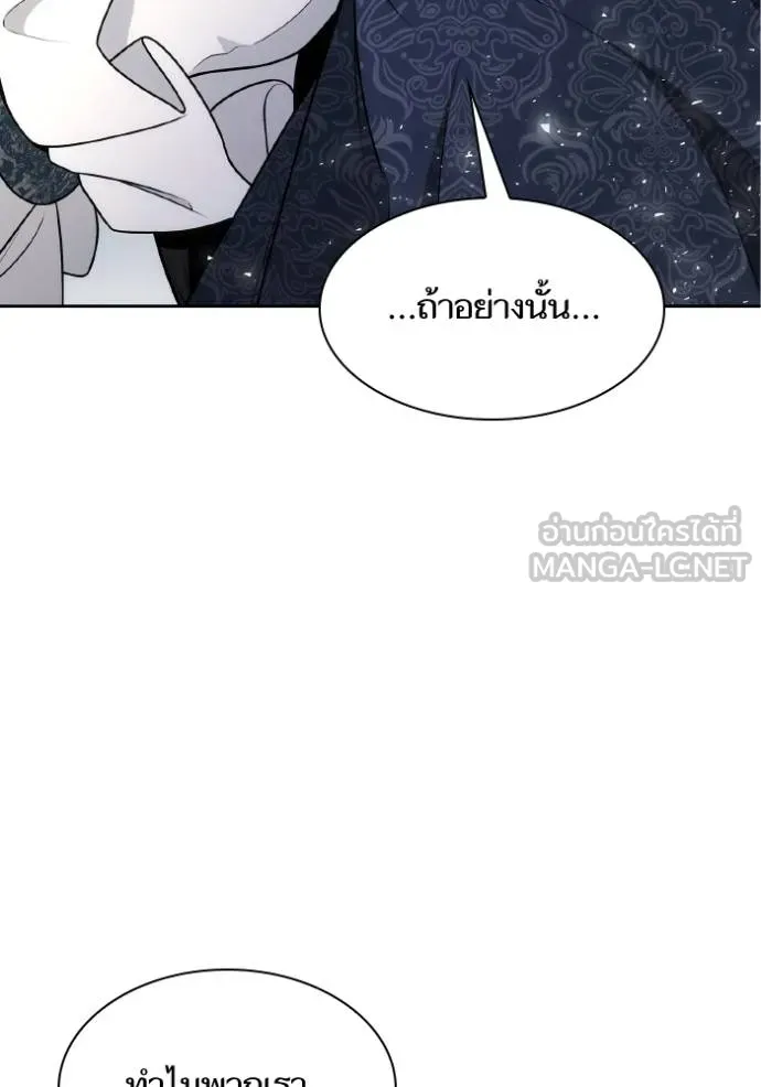 ชาตินี้น้องขอเป็น ตอนที่ 142 รูปที่ 121