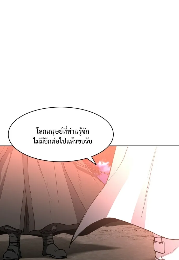 JAKDU ตอนที่ 89 รูปที่ 26