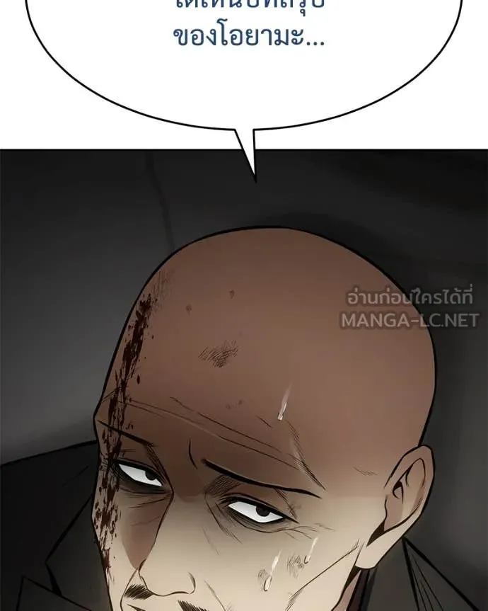 Baek XX ตอนที่ 136 รูปที่ 131