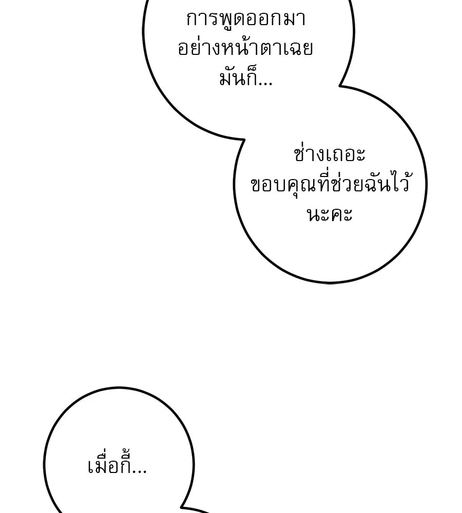 เรือนจำรัก ตอนที่ 47 รูปที่ 148