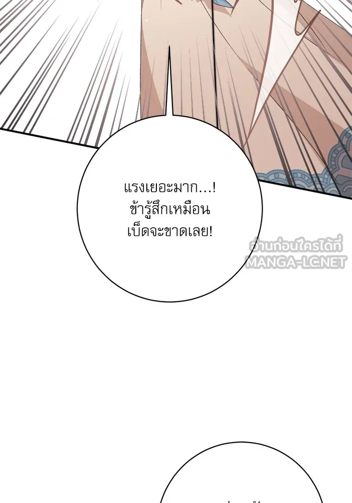 เกิดใหม่คราวนี้ ขอเป็นคนดีดูสักครั้ง ตอนที่ 49 รูปที่ 108