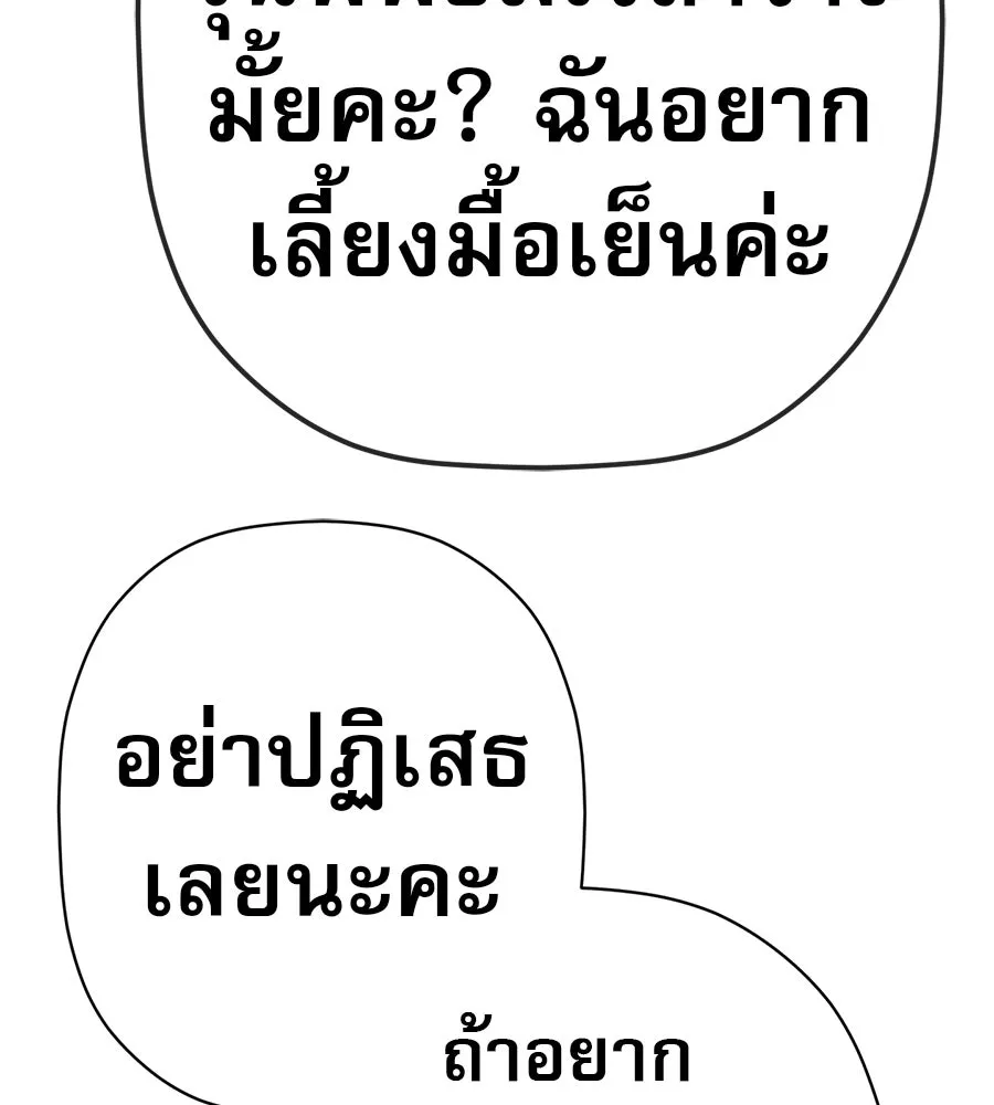 คอลเซ็นเตอร์เปลี่ยนชีวิต ตอนที่ 78 คำเชิญ รูปที่ 148