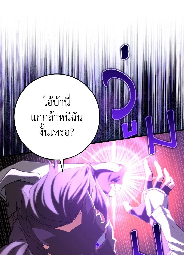 Max Level Player ตอนที่ ตอนที่ 63 รูปที่ 95