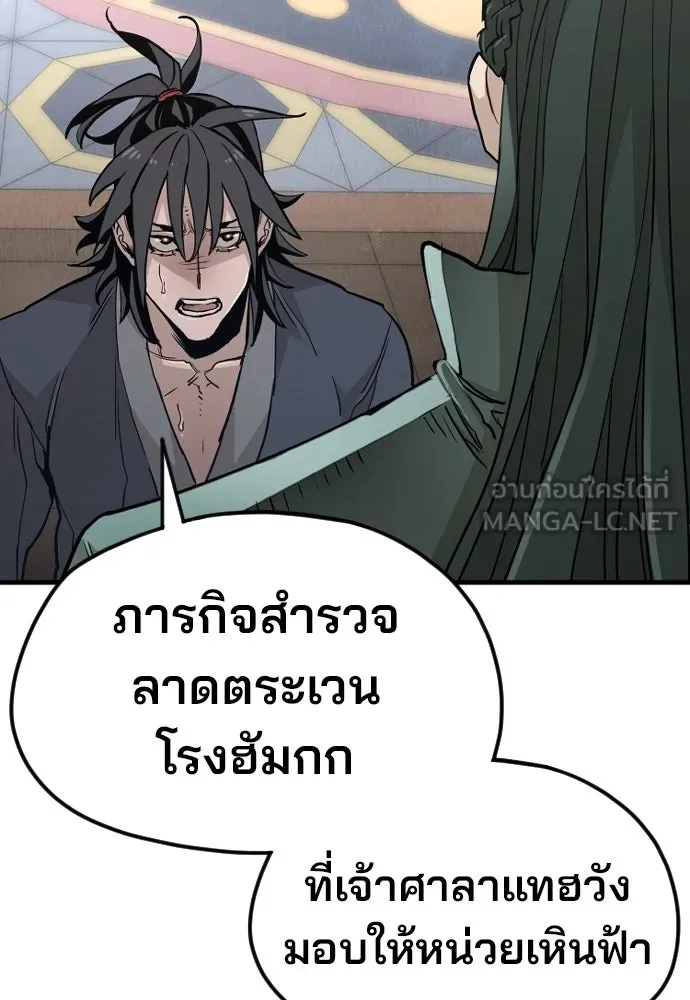 เส้นทางสู่เทพมาร ตอนที่ 9 รูปที่ 111