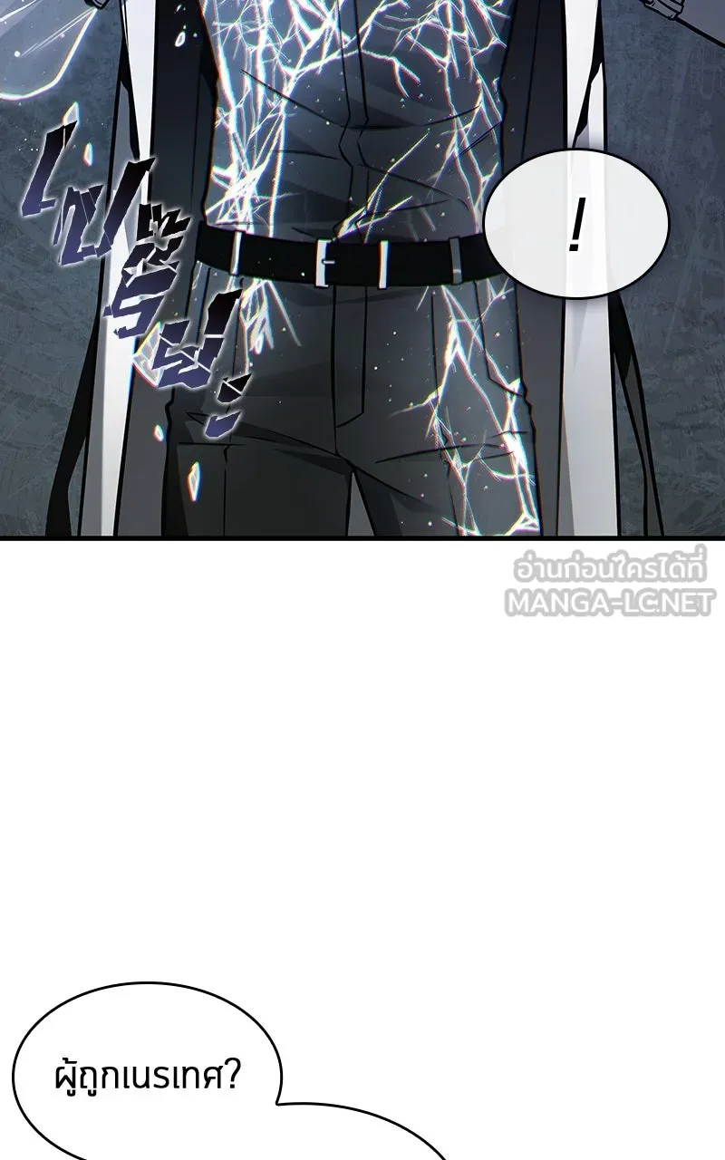 Omniscient Reader อ่านชะตาวันสิ้นโลก ตอนที่ 37 ภูมิทัศน์แดนปีศาจ (3) รูปที่ 54