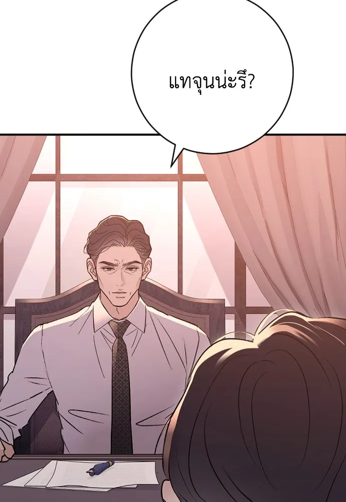 รักไร้ราคา ตอนที่ 53 รูปที่ 5