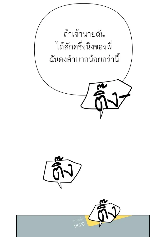 ความรักของอิซอบ ตอนที่ 4 รูปที่ 55