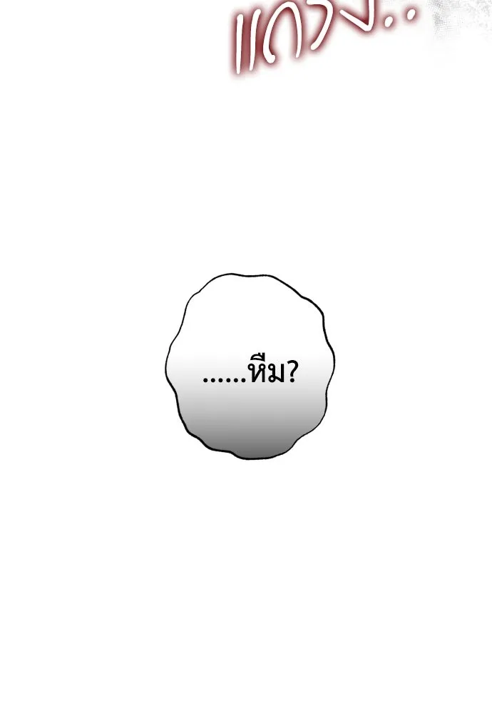 เลดี้มินต์ ตอนที่ 98 รูปที่ 14