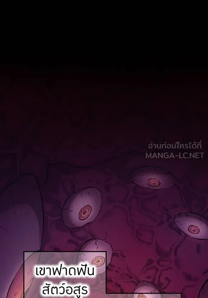ฮันเตอร์สกิลโกง ตอนที่ 37 รูปที่ 93