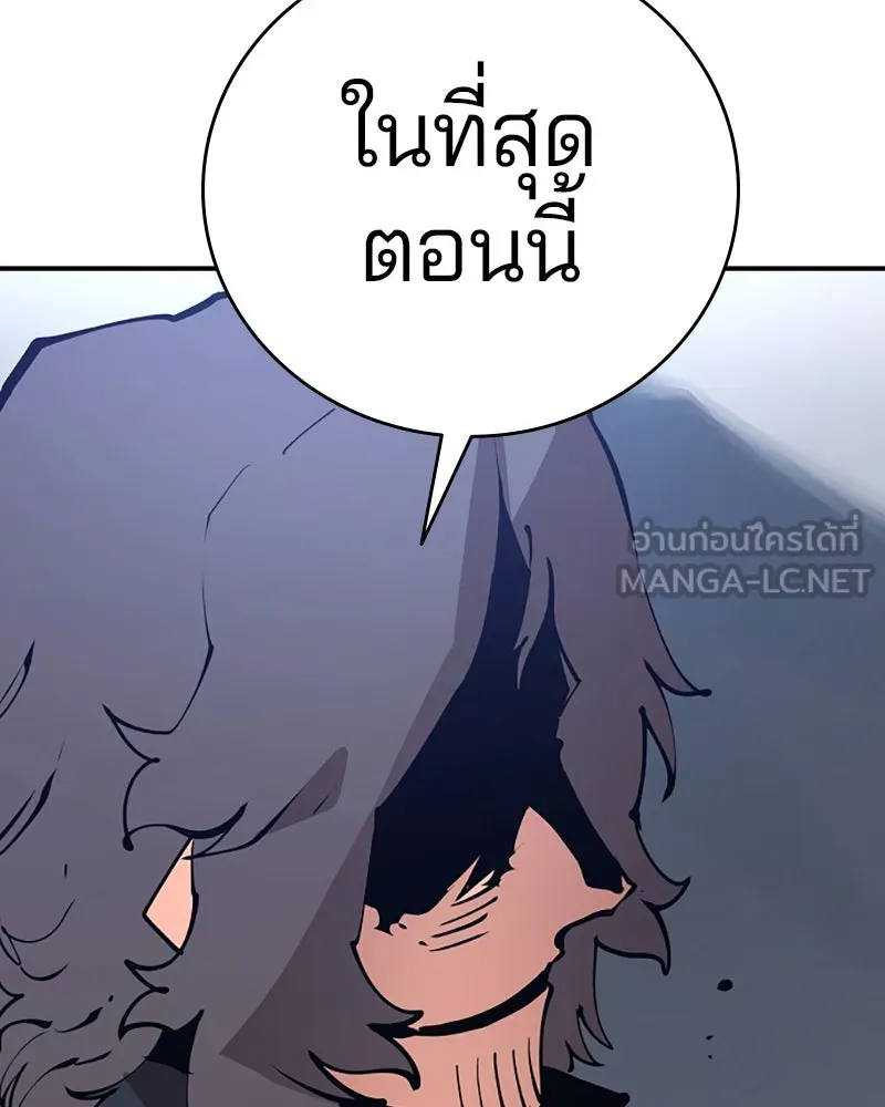 Player ตอนที่ 58 รูปที่ 3