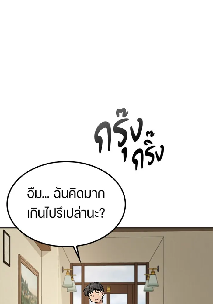 ตั้งแคมป์ฮีลใจในต่างโลก ตอนที่ 51 รูปที่ 115
