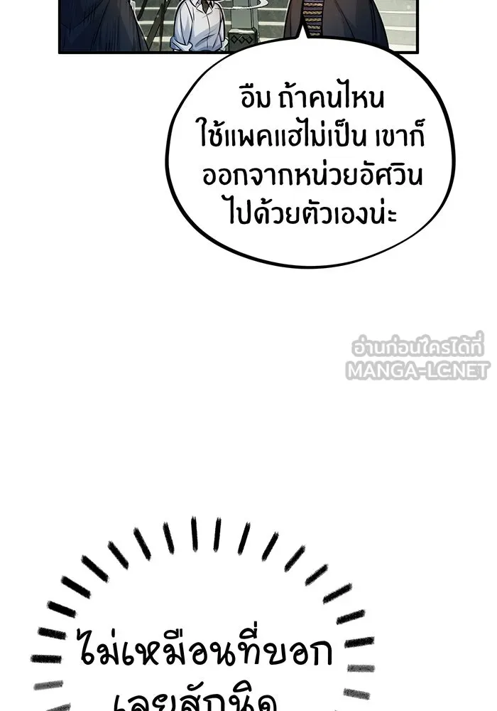 จอมเวทเกิดใหม่ในรอบ 66666 ปี ตอนที่ 62 รูปที่ 33