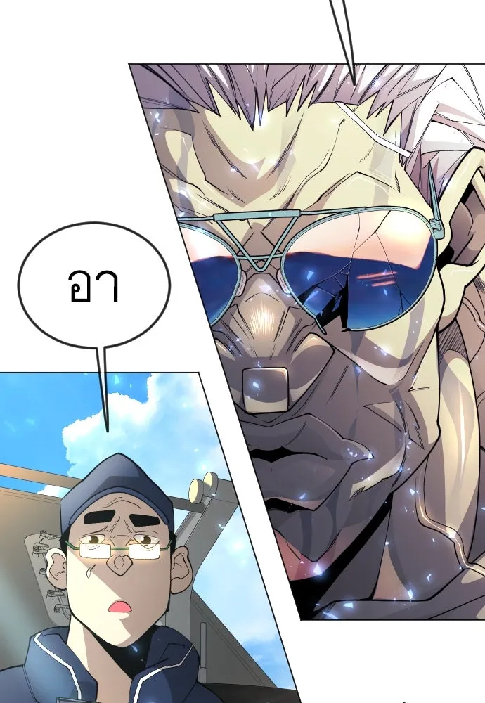 ยุคแห่งยอดมนุษย์ ตอนที่ 85 รูปที่ 184