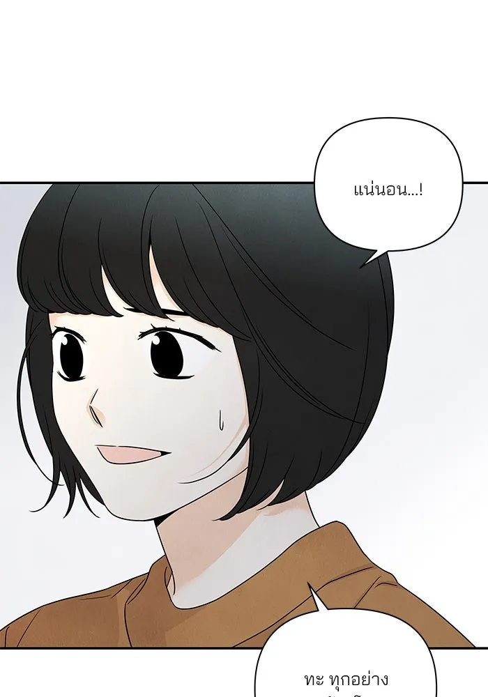 ปุลโซราได้เวลาดัง ตอนที่ 26 รูปที่ 52