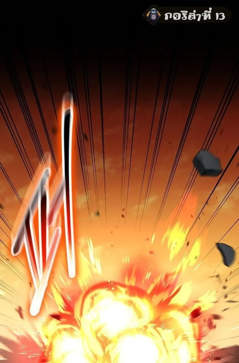 Regressed Genius Creates Mythic Items การกล_บมาของอ_จฉร_ยะผ_สร_างอาว_ธตำนาน ตอนที่ ตอนที่ 44 รูปที่ 39