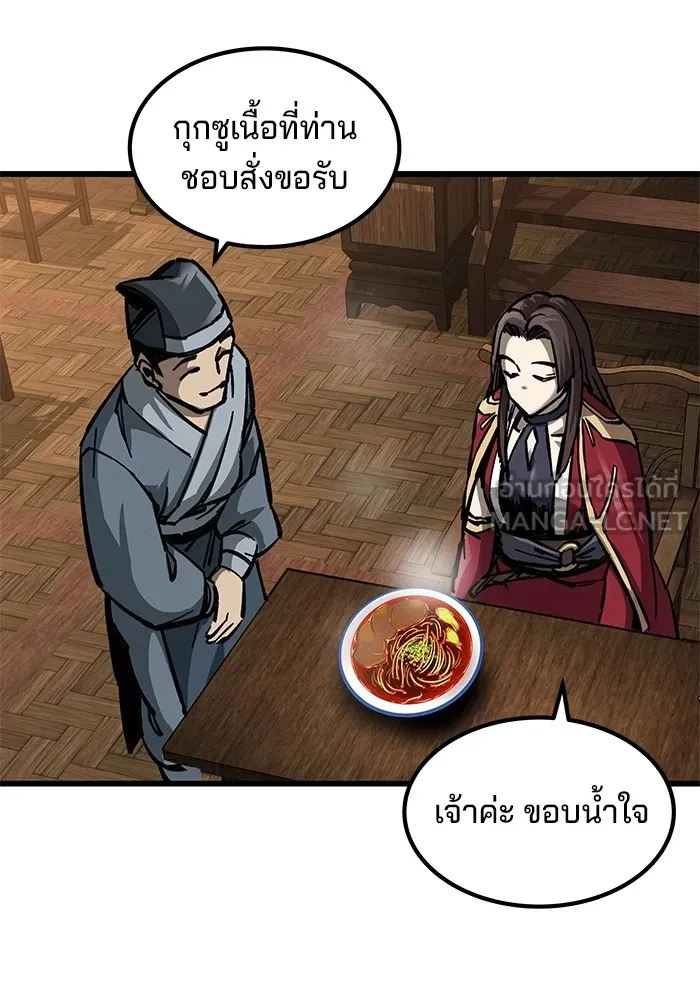 คุณปู่จอมยุทธกับหลานสาวสุดแกร่ง ตอนที่ 11 รูปที่ 120
