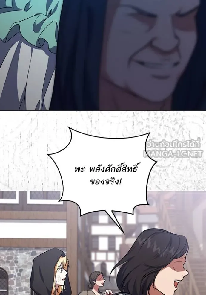 ทางหลุดพ้นของ ตอนที่ 67 รูปที่ 66