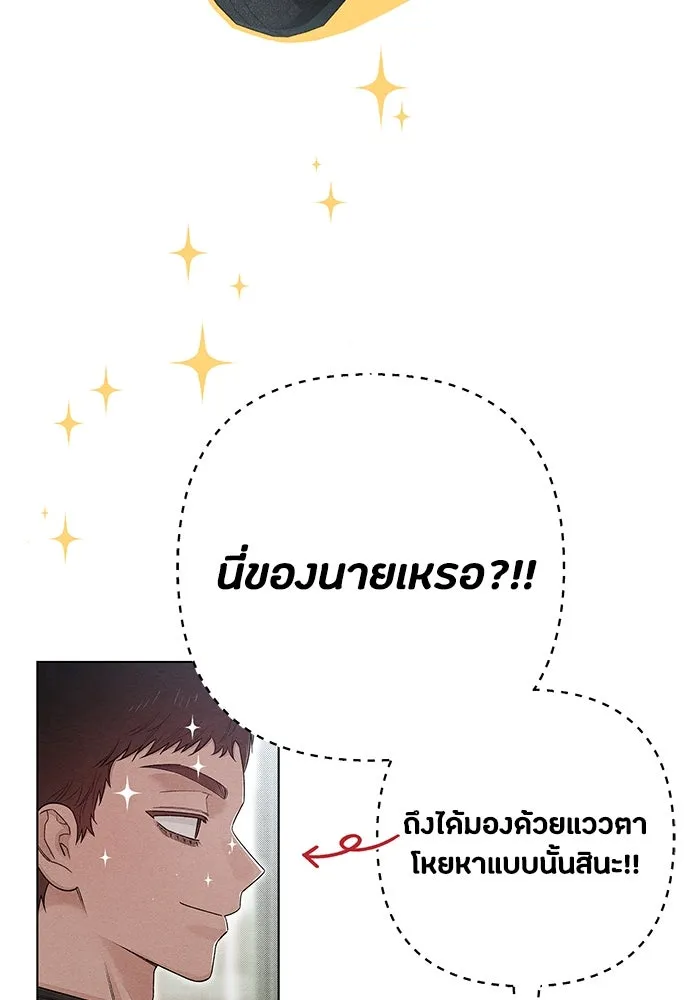 เป็นวัยรุ่นมันเหนื่อย ตอนที่ 88 รูปที่ 4