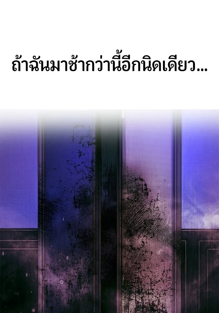 นักออกแบบเขาวงกตระดับชาติ ตอนที่ 3 รูปที่ 49
