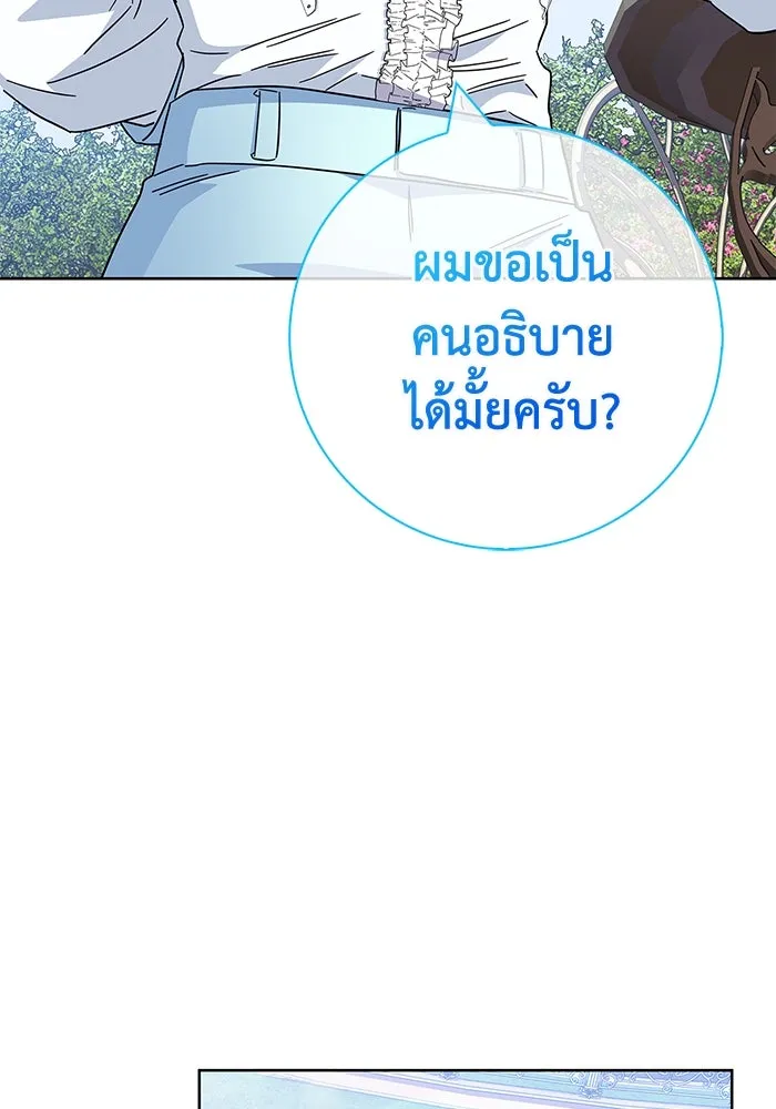 ฉันกลายเป็นแม่พระเอกนิยายจอมเสเพล ตอนที่ 14 รูปที่ 89